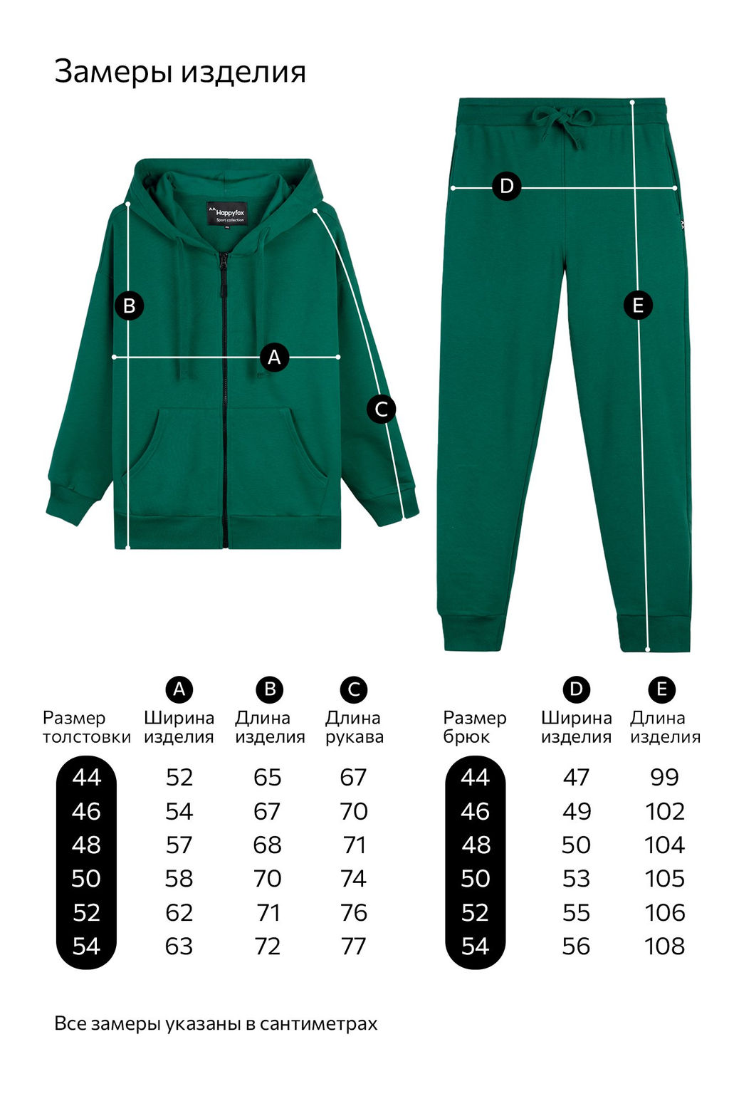 Женский спортивный костюм из футера трехнитки Happyfox