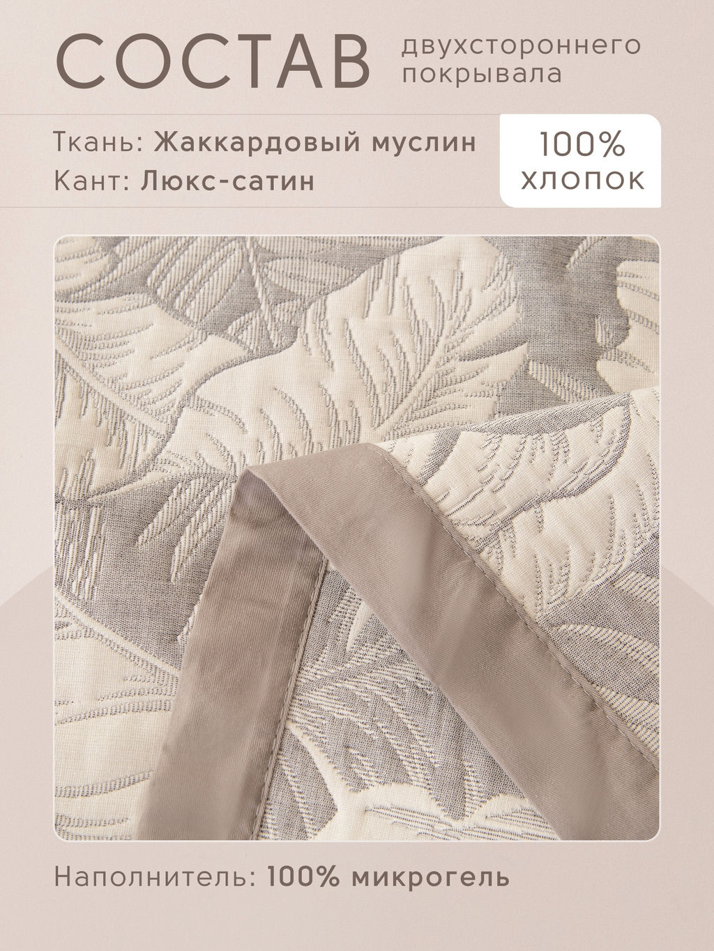 Покрывало двухстороннее и две наволочки Aurora Veil PAV008 220*240 - Ситрейд фото 6