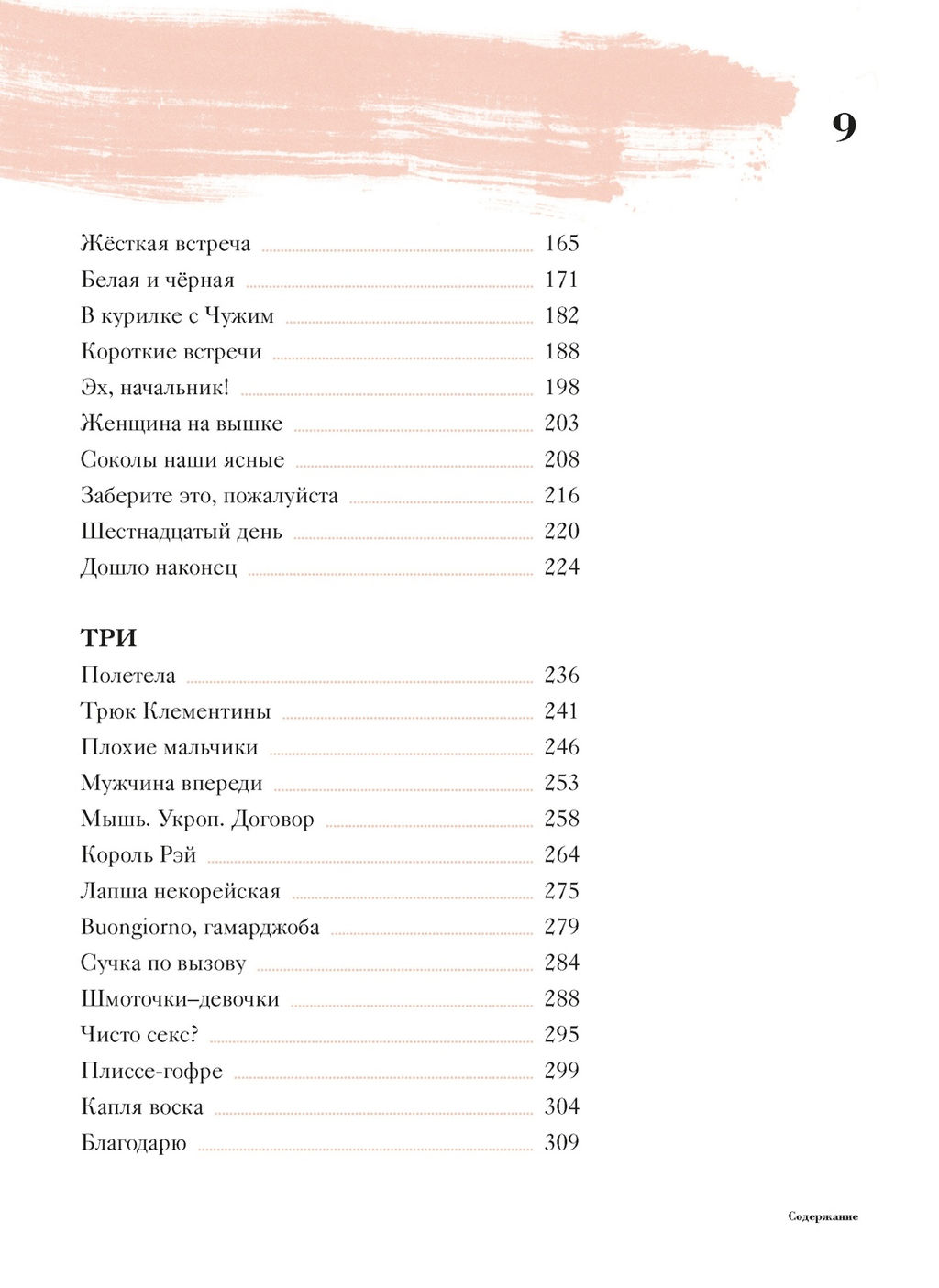 Не жизнь, а сказка. Сборный к-т с пакетом.. Долецкая А. - Колибри фото 5