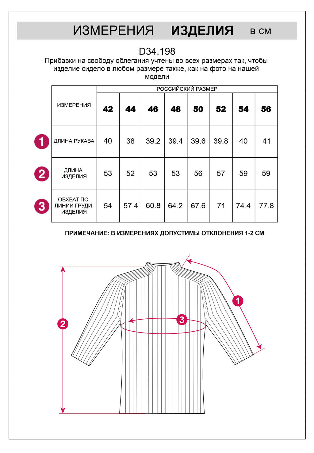 D34.198 Свитер женский темно-красный