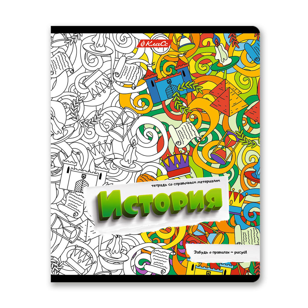 Светоч 48К37 Комплект тетрадей со справочным материалом Скучно не будет!, выборочный лак, A5 48 л. 12 шт. на скобе 65 г/кв.м , белизна 100 % , клетка/линия 01053 12 предметов  фото 10