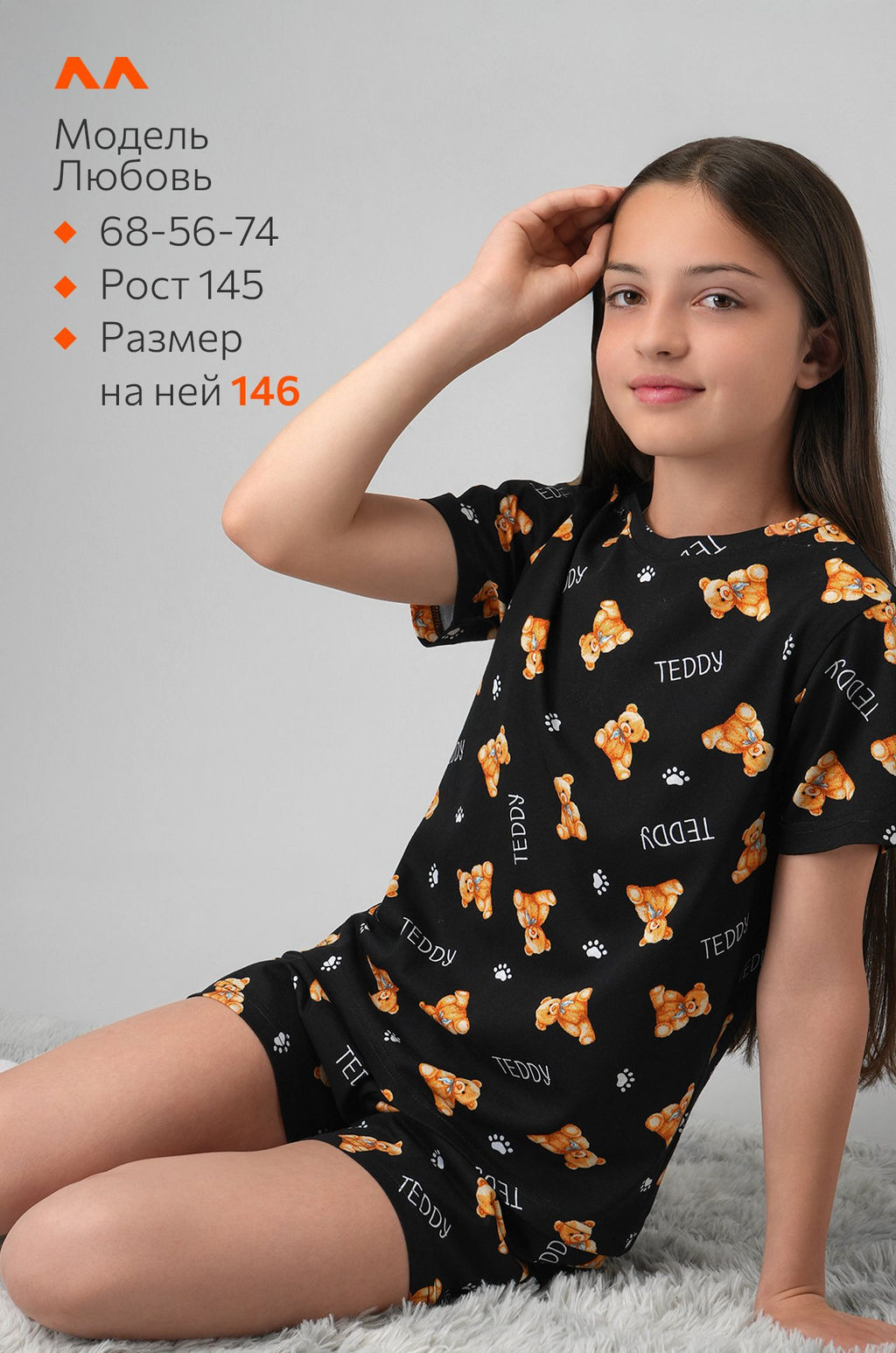 Хлопковая пижама для девочки с шортами Happyfox