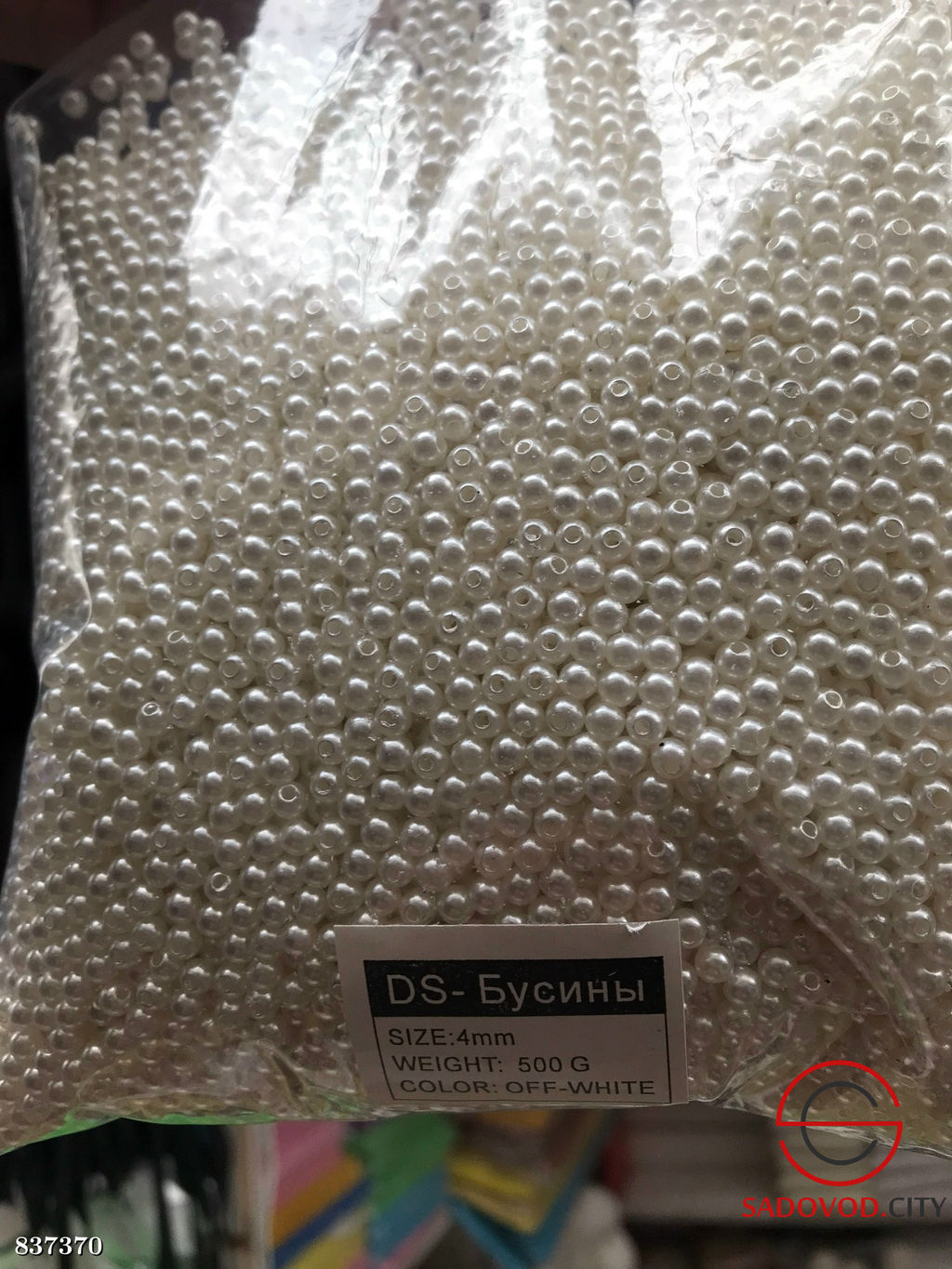 Бусины жемчуг диаметром 4 мм