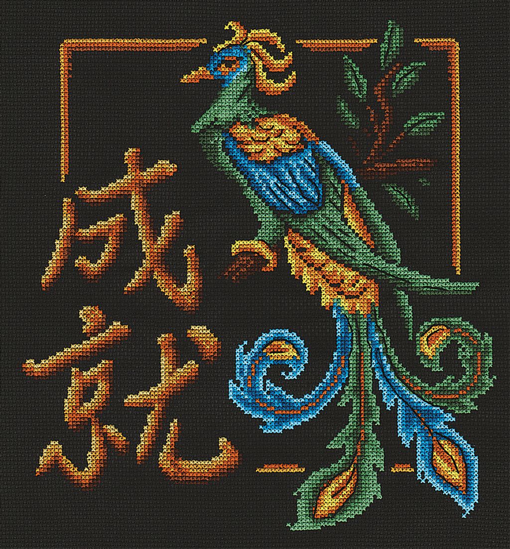 Набор для вышивания PANNA Иероглиф I-1409 Успех 26 х 27 см