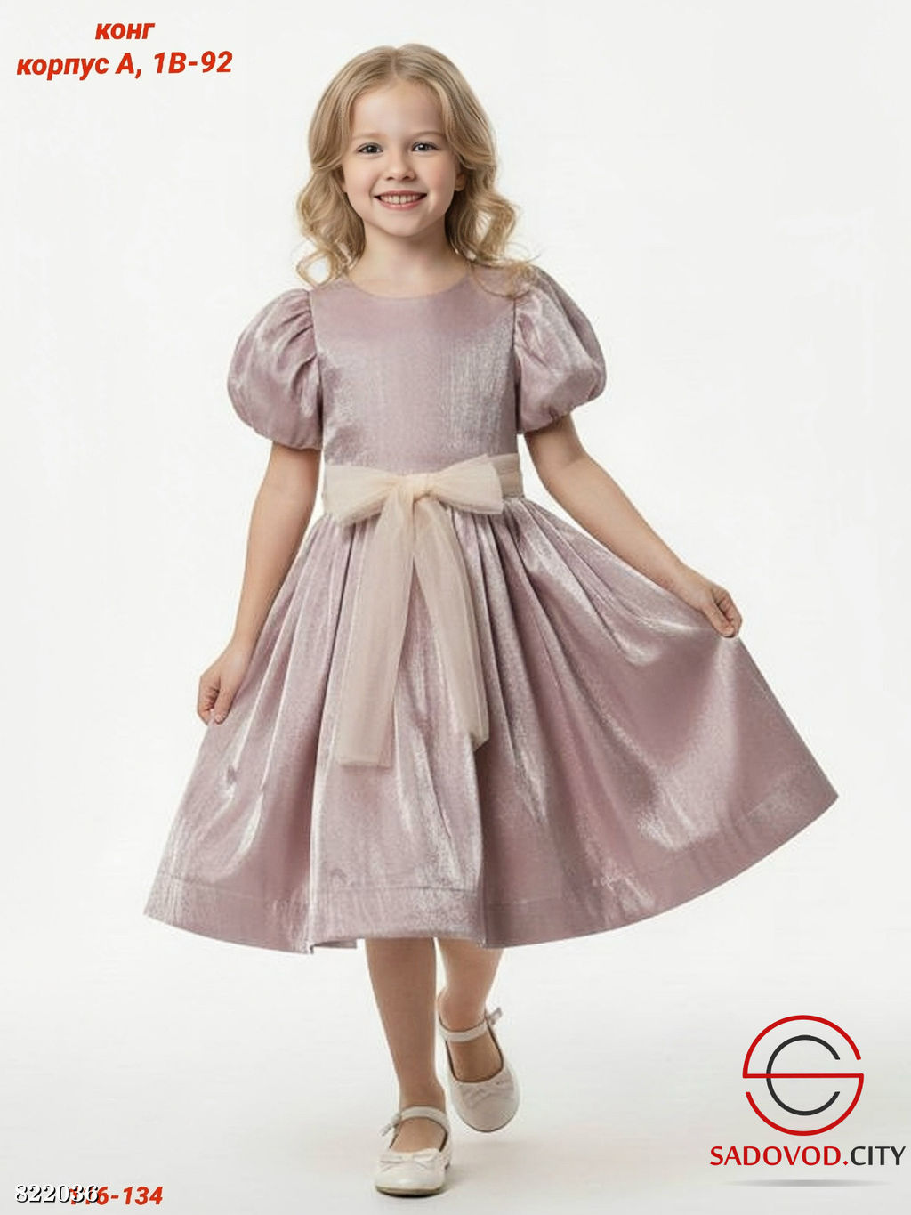 Детское платье нарядное