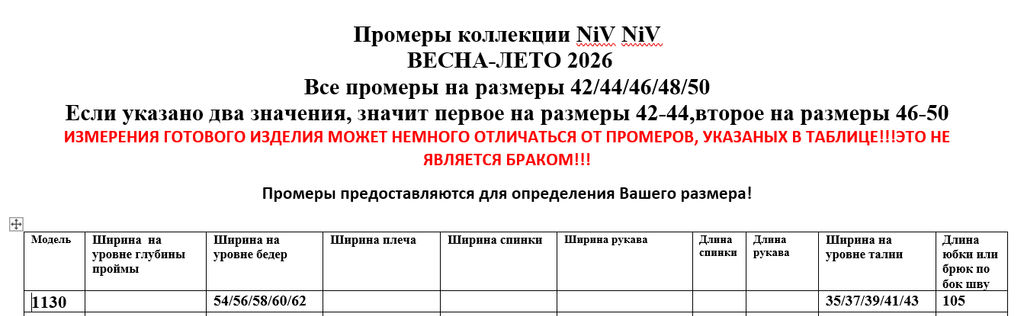 Джинсы 1130 - Niv niv фото 13