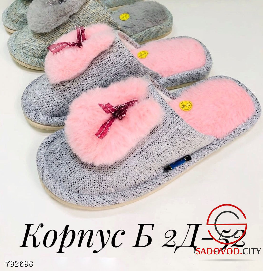 Женские тапочки домашние