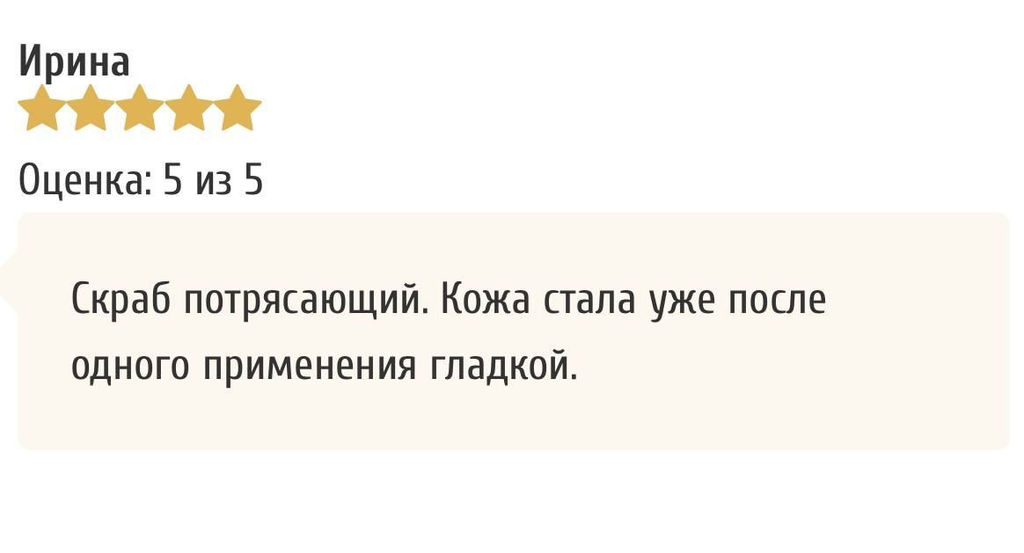 Скраб д/тела Молоко и Лимон BABY BRIGHT 250 гр фото 12