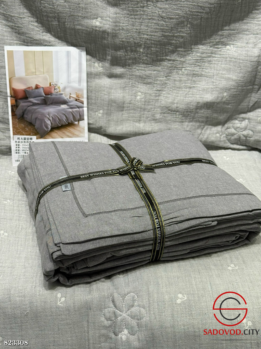 Комплект постельного белья