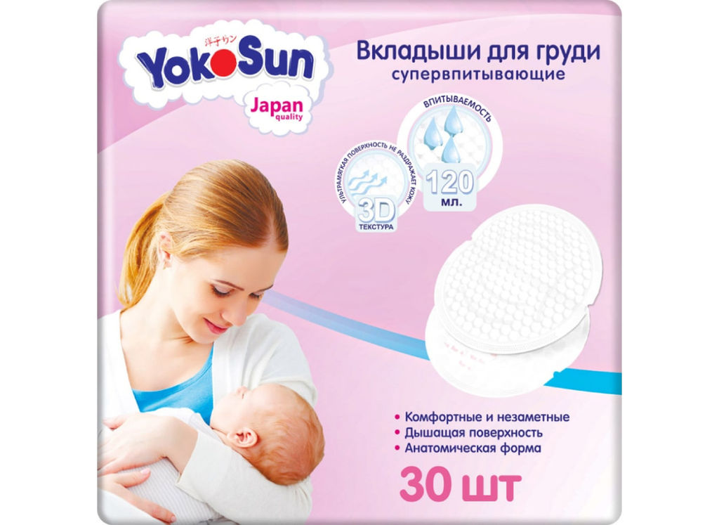Вкладыши для груди YOKOSUN №30
