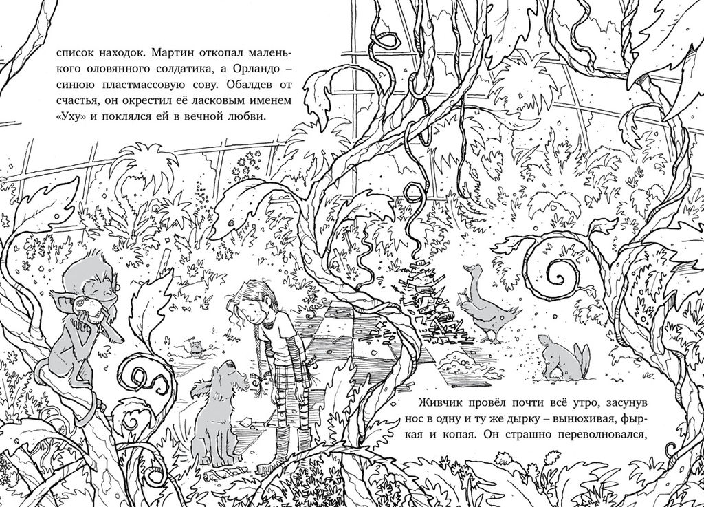 Лошадь по имени Луна. Баркер К. - Махаон фото 2