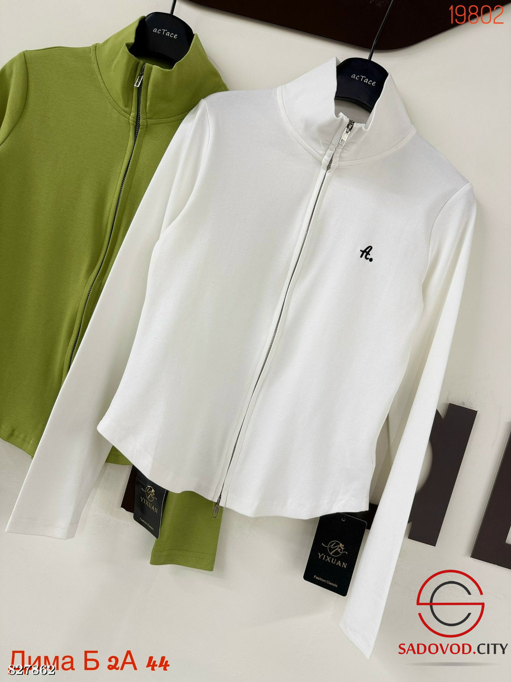 Кофта женская на молнии