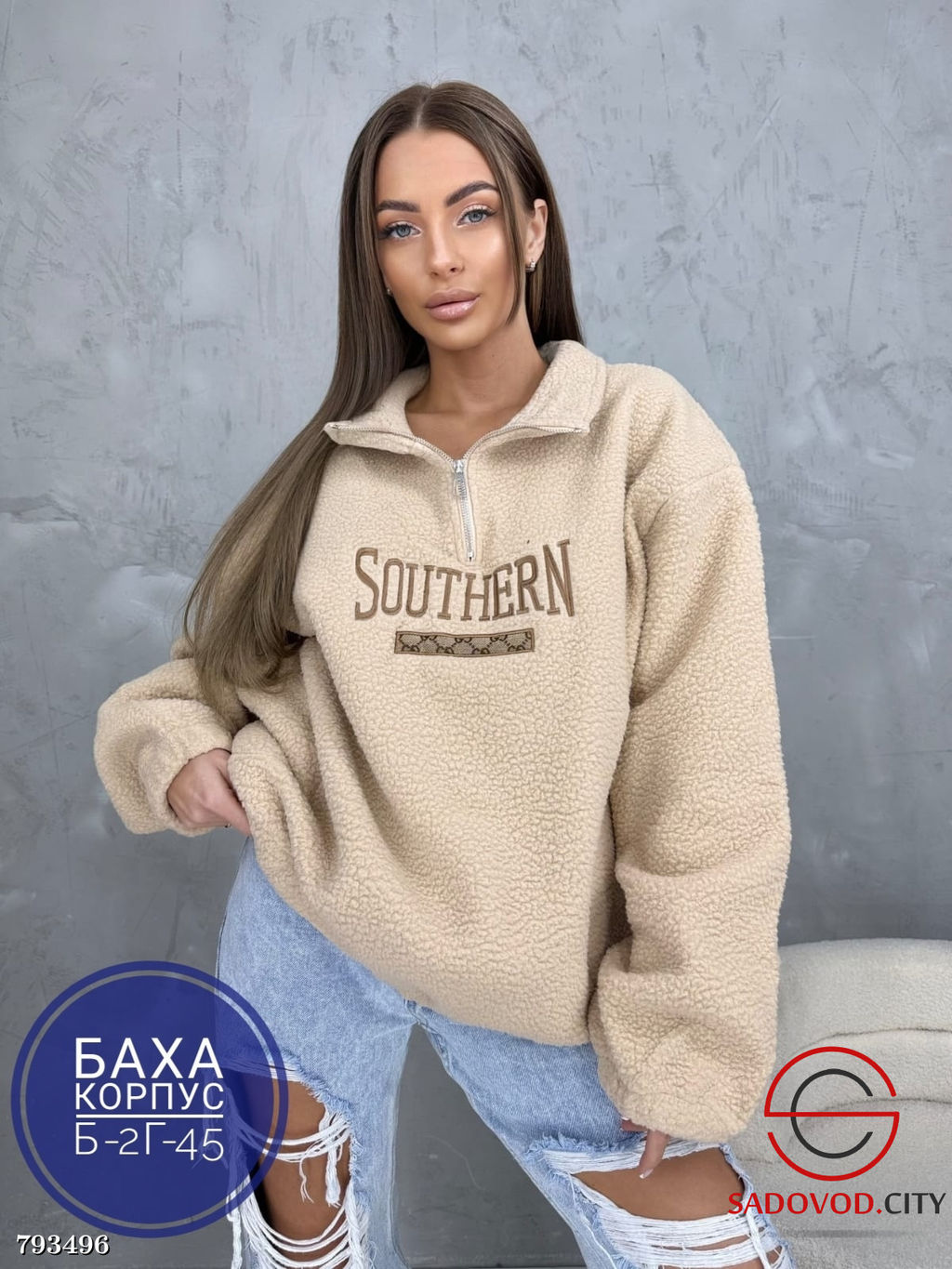 Кофта плюшевая с надписью