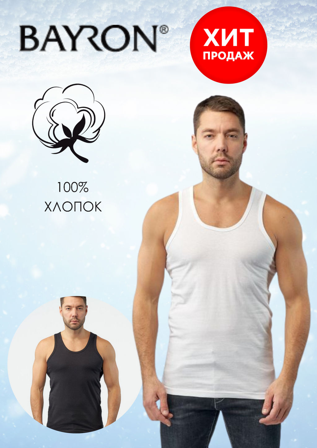 Майка SAO 5050 - Байрон фото 10