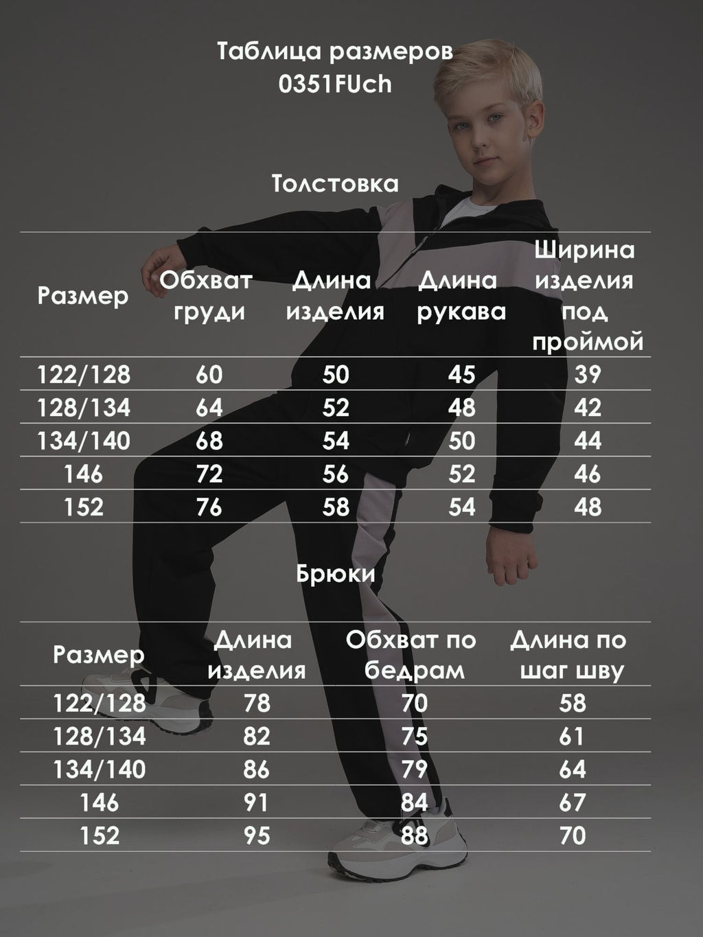 Костюм