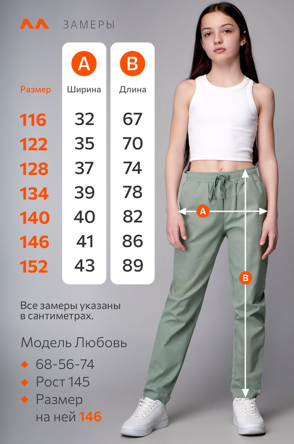 Льняные брюки для девочки Happyfox