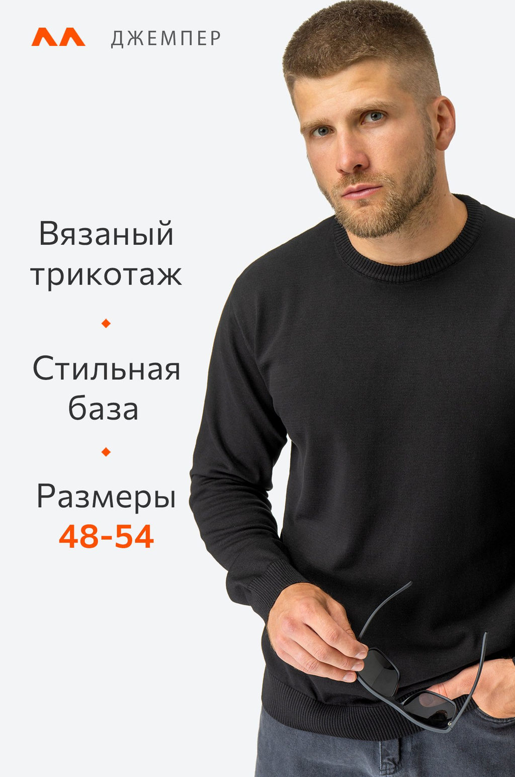 Мужской джемпер Happy Fox фото 7