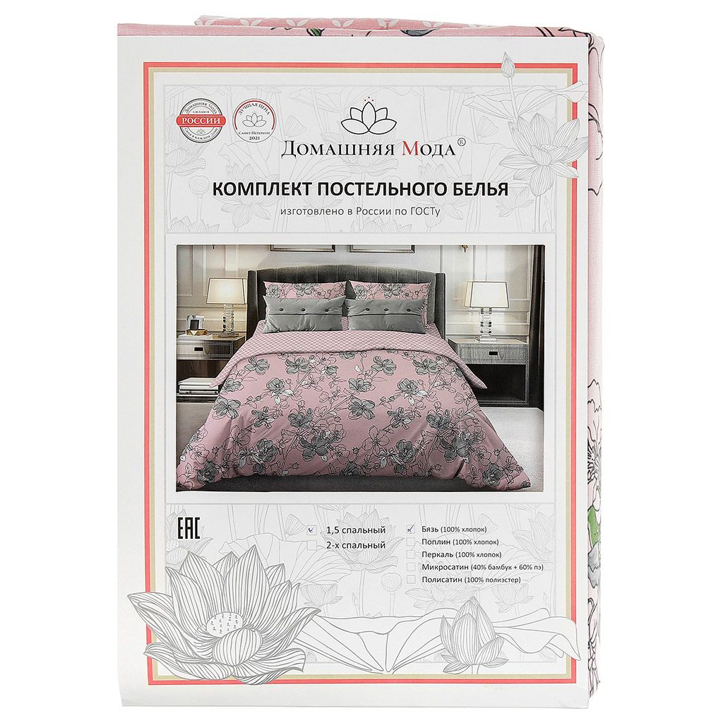 Постельное белье, комплект 1,5 спальный Цветы сакуры пудровый/серый, 4 предмета: пододеяльник на пуговицах 145х215см, простыня классическая 150х220см, 2 наволочки 70х70см с клапаном-запахом, бязь Комфорт 121г/м2, хлопок 100%, упаковка классическ - Домашняя мода фото 4
