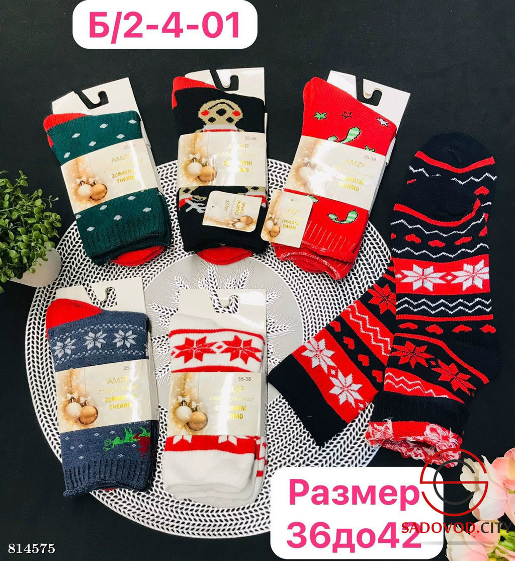 Носки из хлопка 10 пар