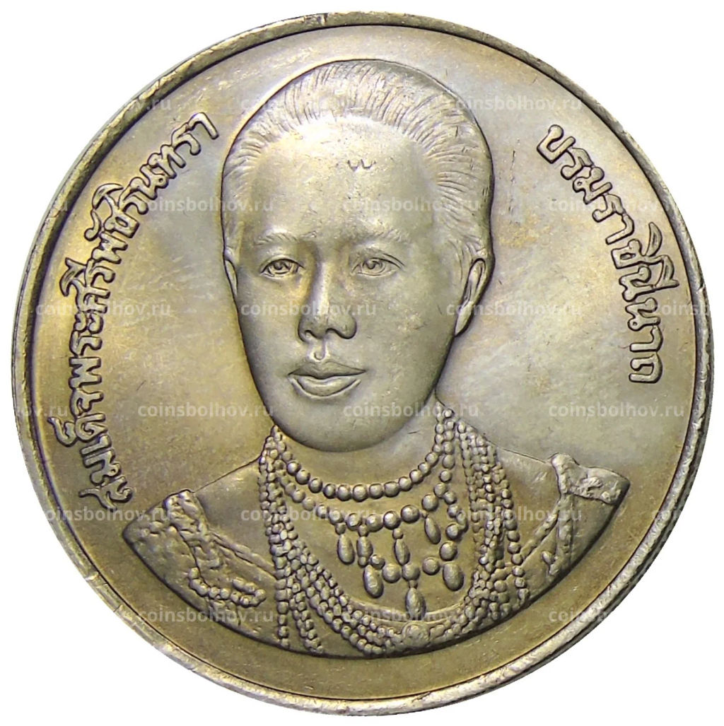 20 бат 1996 года Таиланд 100 лет сестринской и акушерской школе имени Сирирадж