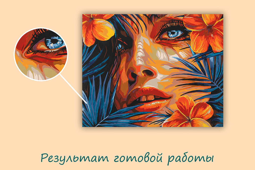 ФРЕЯ PNB/PL-355 Набор для раскрашивания по номерам 50 х 40 см Тропический зной