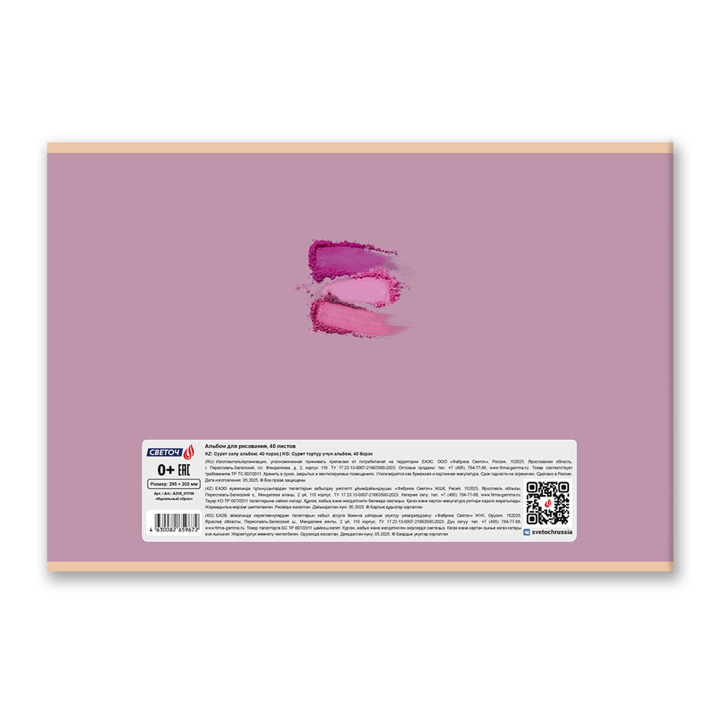 Светоч А258 Альбом для рисования 100 г/м2 A4 29.5 х 20.2 см 40 л. на скобе 5 шт. 01709 Идеальный образ  фото 8