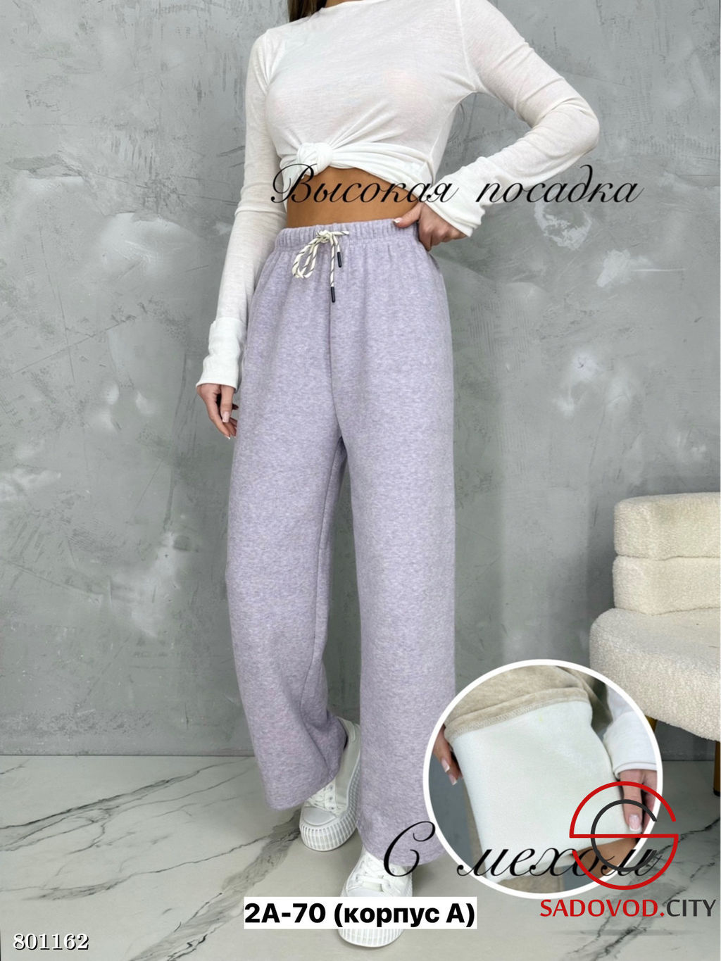 Брюки из хлопка спортивные