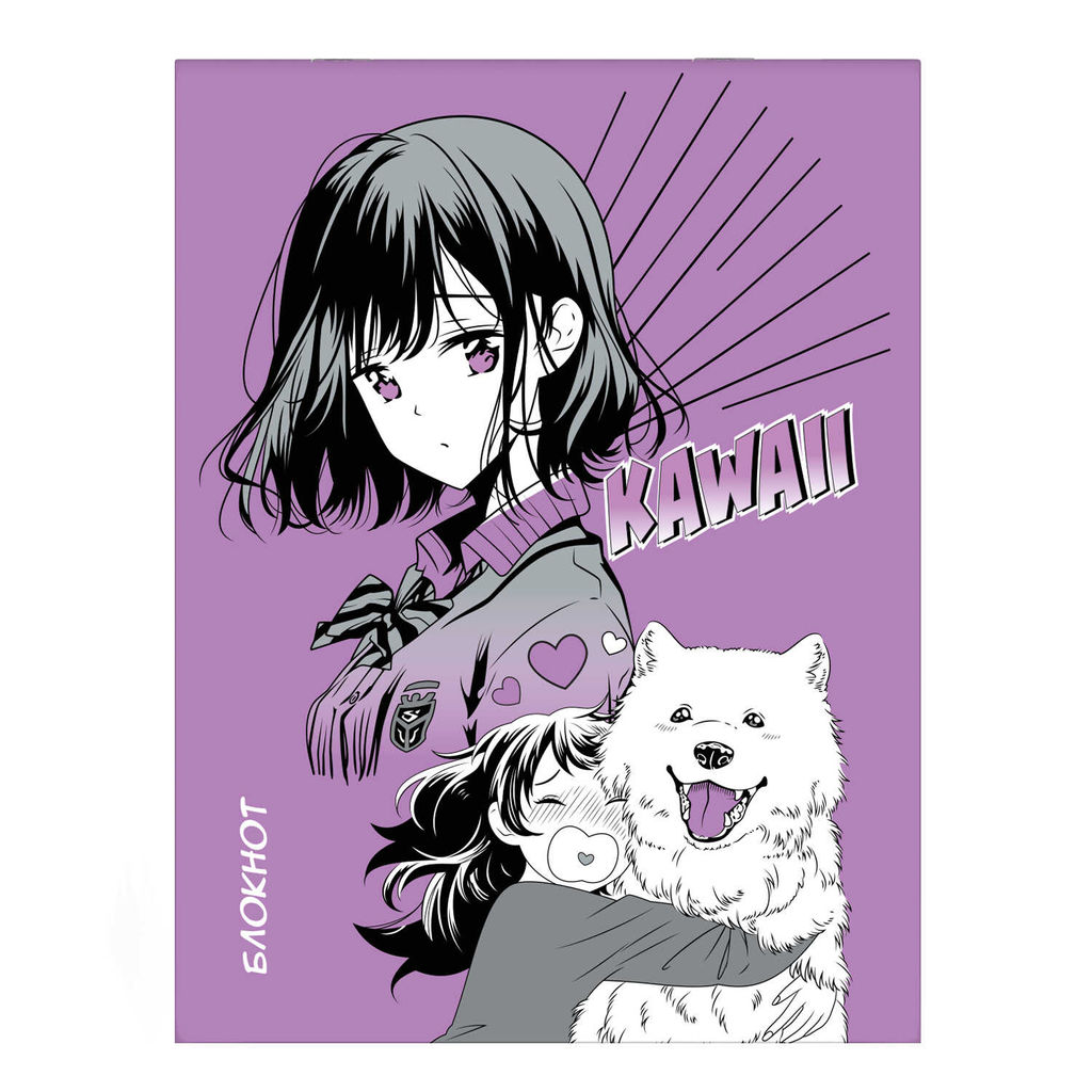 Блокнот, 105х140 мм, 32 л, арт. 65453 ЛУЧШИЙ ДРУГ / Блок - белый офсет 65 г/м?, дизайнерский блок ,