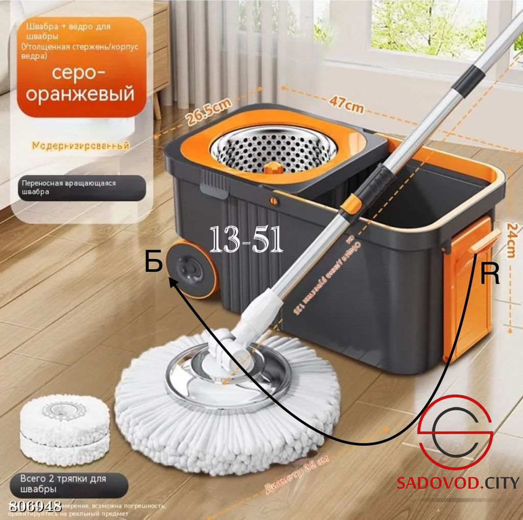 Швабра с колесиками и отжимом и ведром