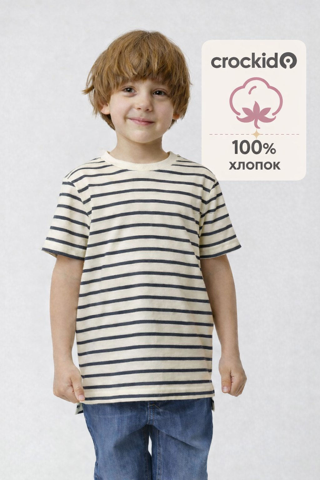 КР 302216/теплое молоко,полоска к620 фуфайка (футболка) для мал