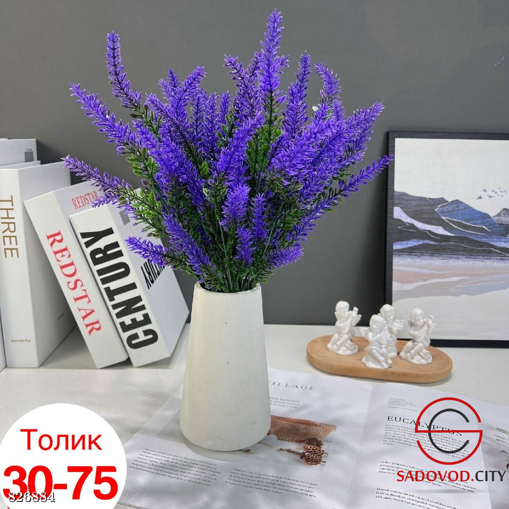 Искусственные цветы, 35 см.