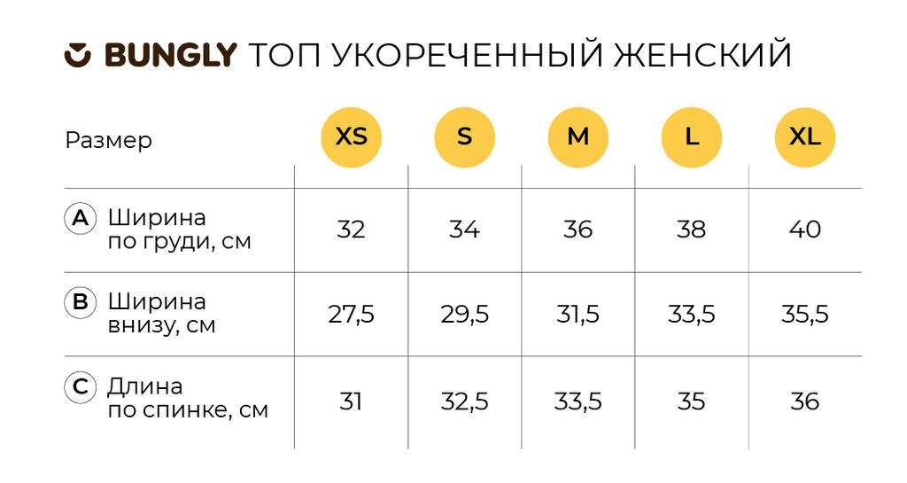Топ укороченный Смущённое молоко женский - Bungly фото 5