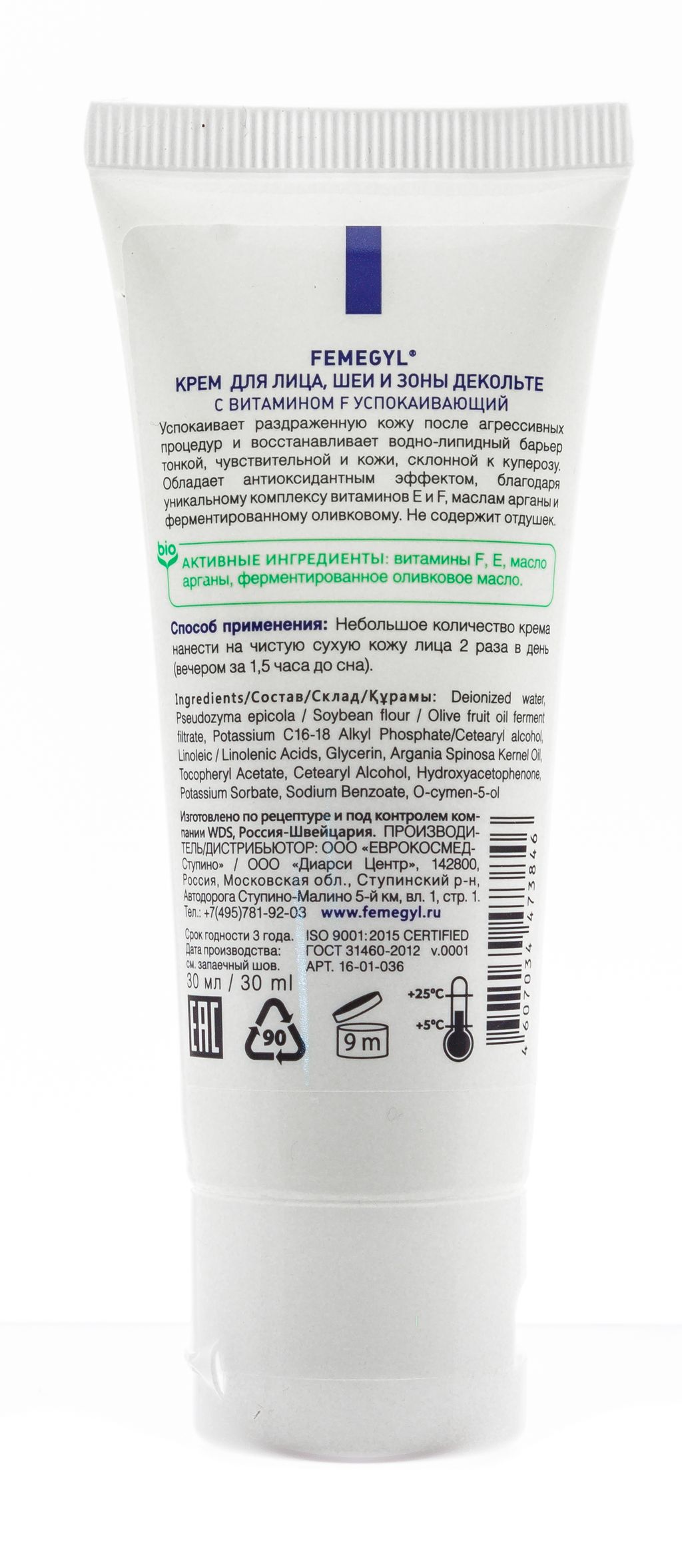 FEMEGYL Крем для лица с витамином F успокаивающий,30 МЛ  фото 3