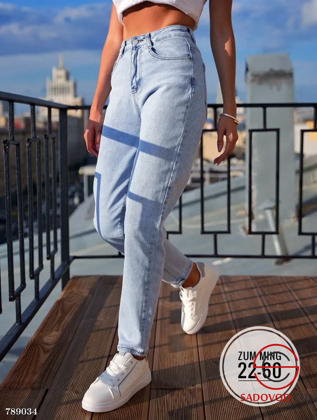 Джинсы зауженные мом женские