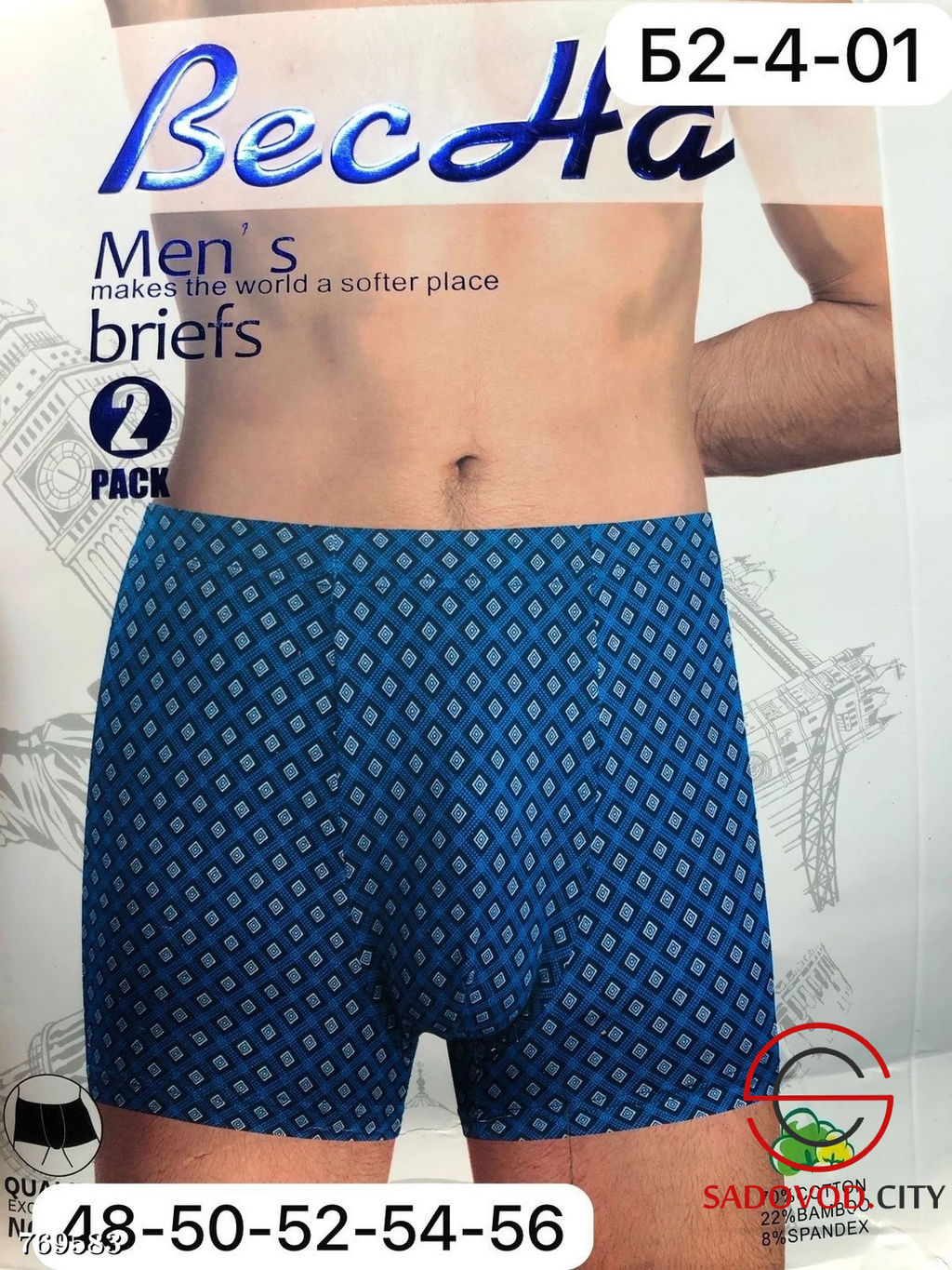 Мужские боксеры набор 2 шт