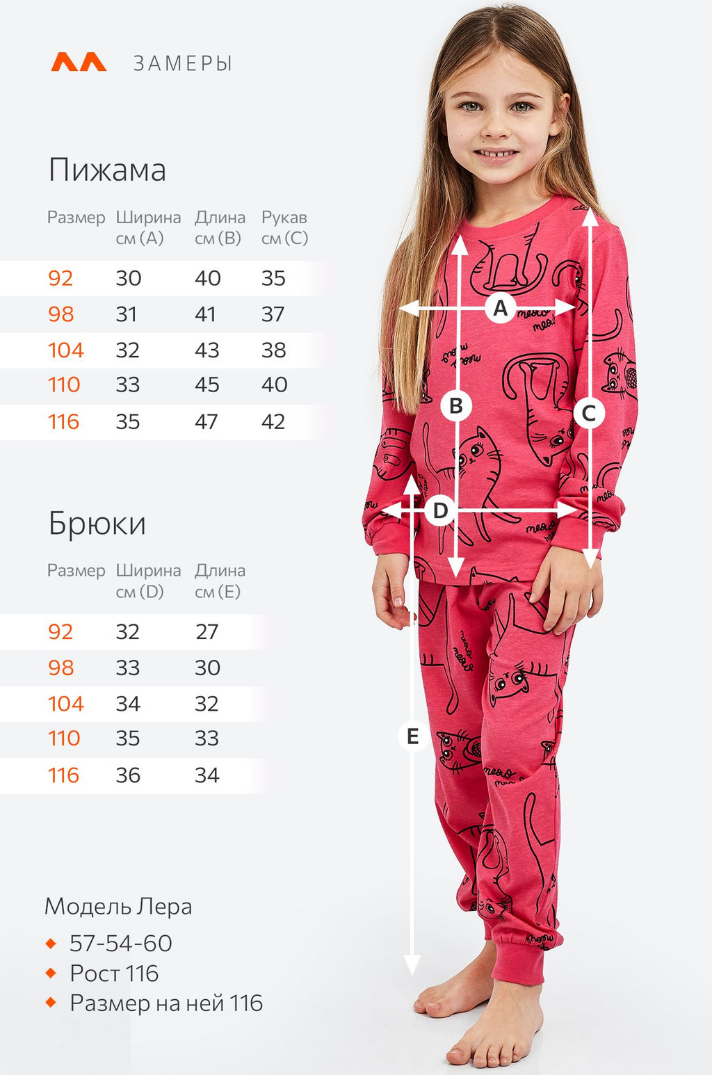 Хлопковая пижама для девочки Happyfox