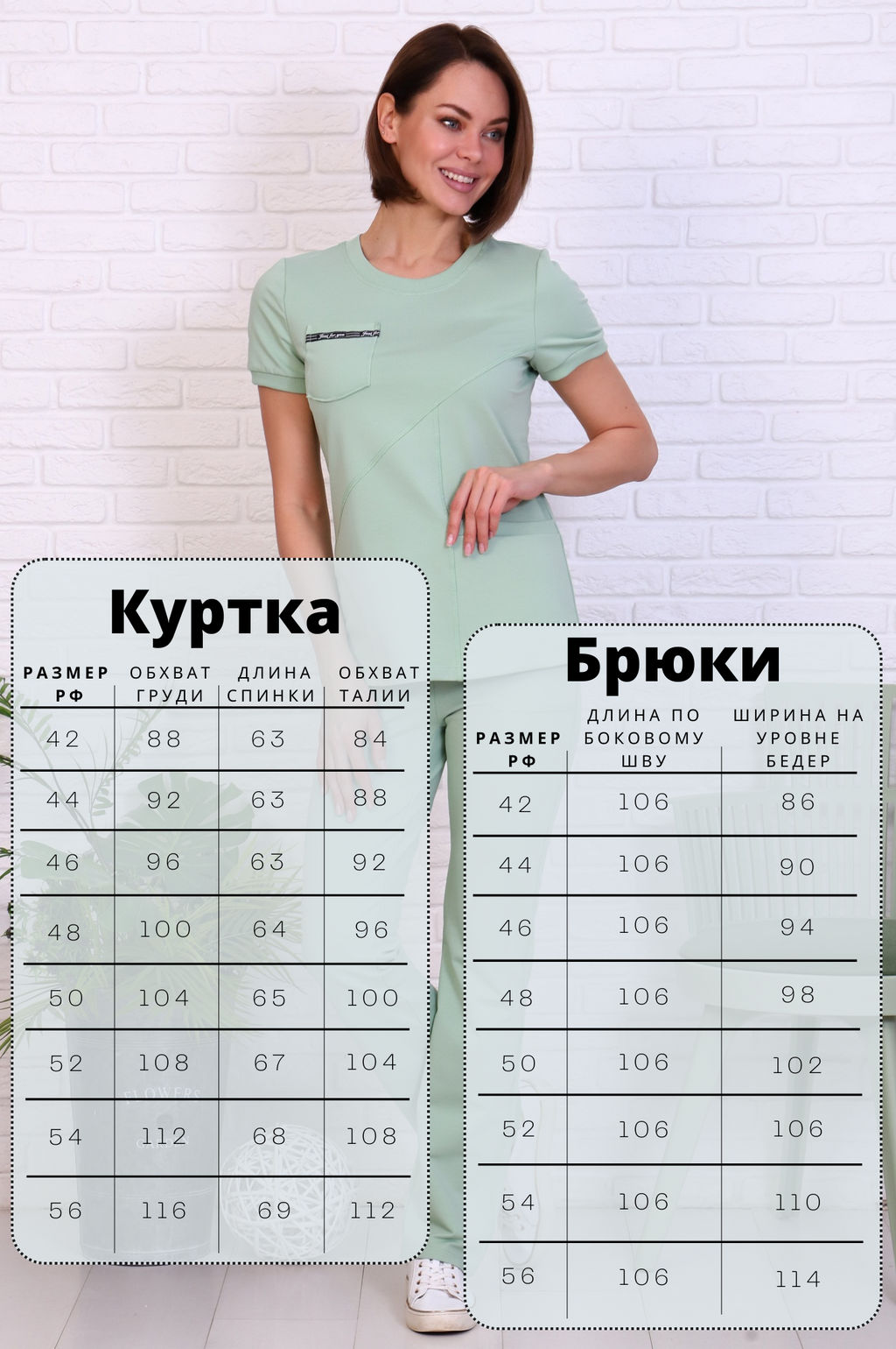 Костюм хирургический 197 Тр. Цвет: светло-зеленый - Стильб фото 10