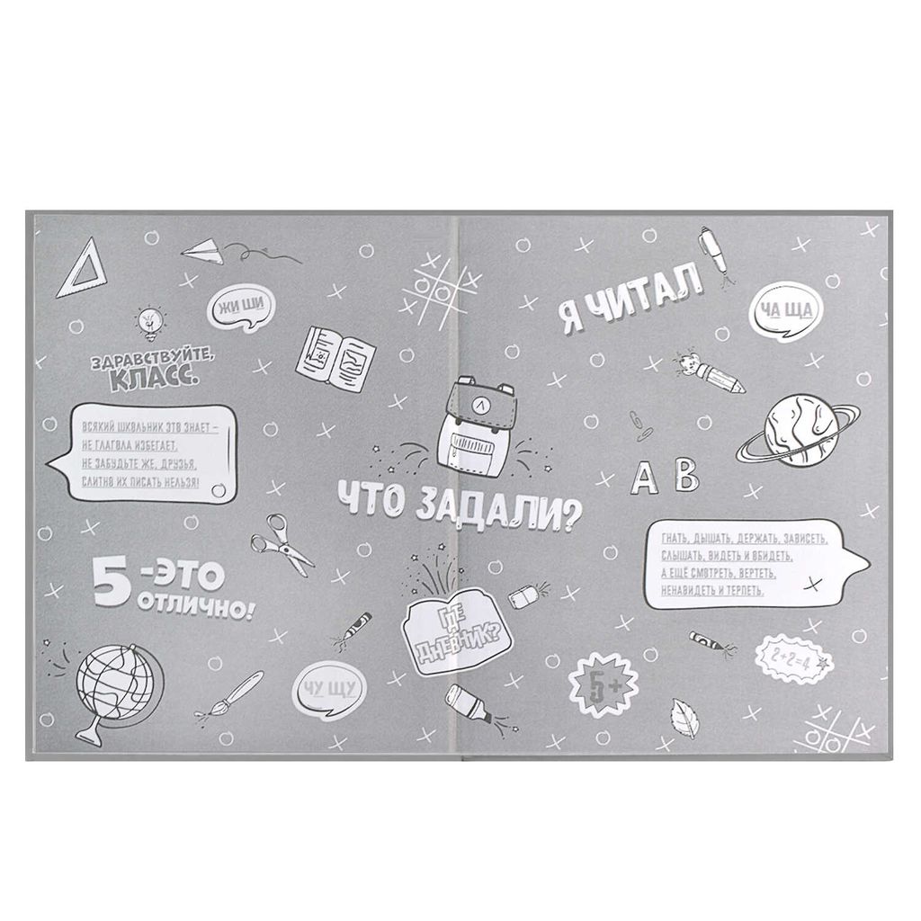 Дневник школьный 1-4 класс арт. 60069 РОБОТ НА СКЕЙТЕ - Феникс+ фото 5