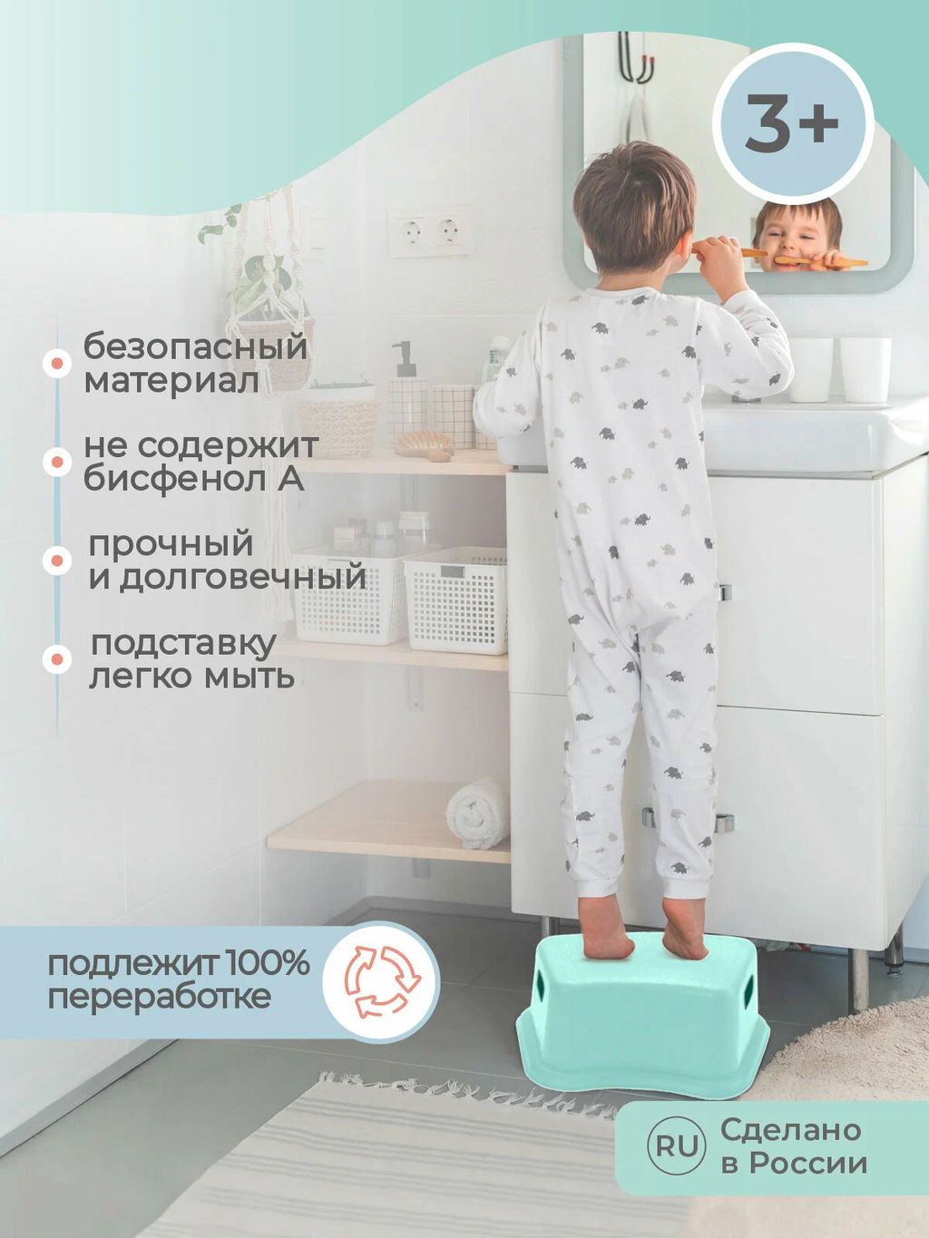 ПОДСТАВКА ДЕТСКАЯ (Зеленый) - Пластишка фото 5