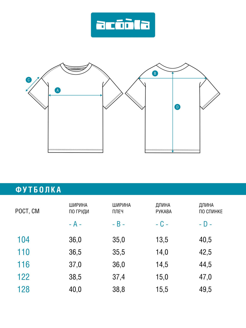 ACOOLA / Футболка детская для девочек Soroka белый