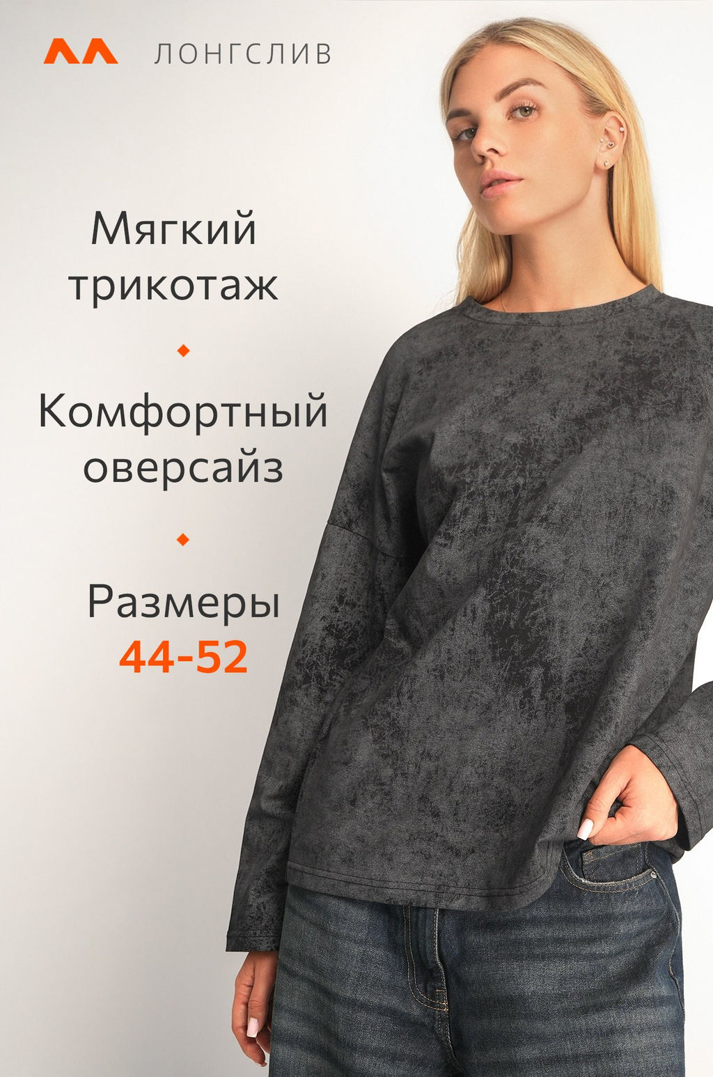 Женский лонгслив оверсайз Happyfox  фото 10