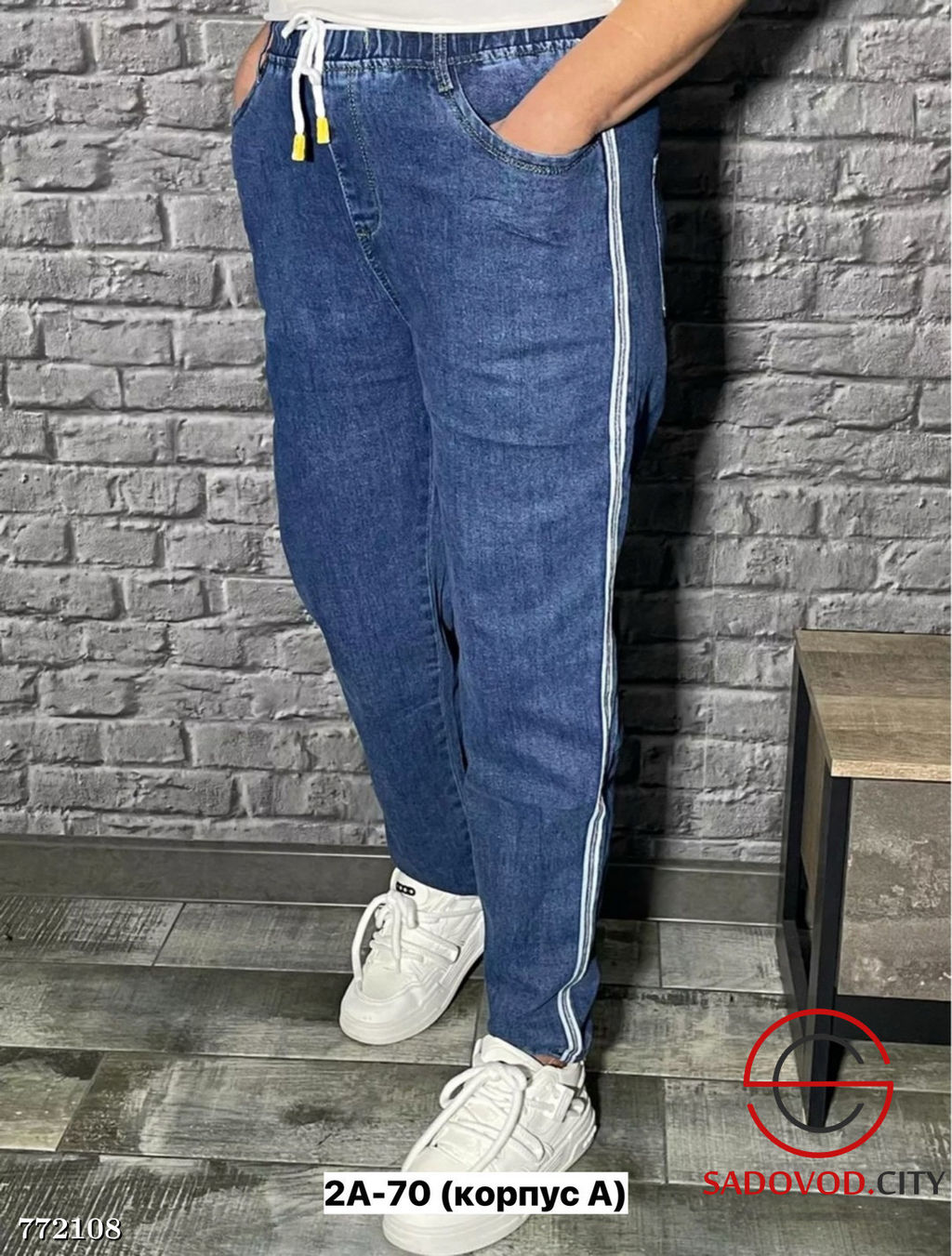 Мужские джинсы на резинке