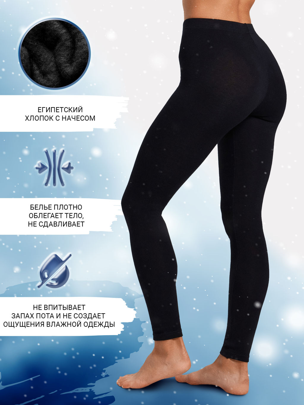 Легинсы из египетского хлопка в черном цвете