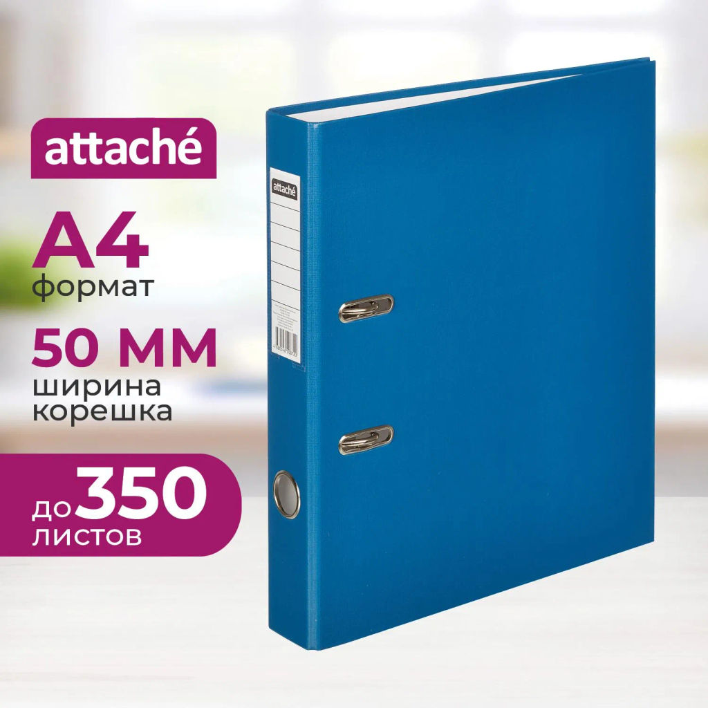 Папка-регистратор Attache Economy, 50мм, cиний, ПБП1,карм.кор фото 2