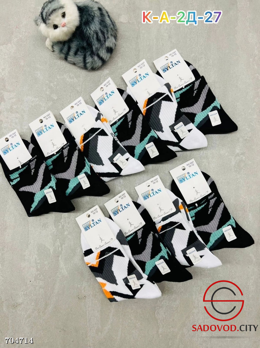 Носки подростковые, 10 пар