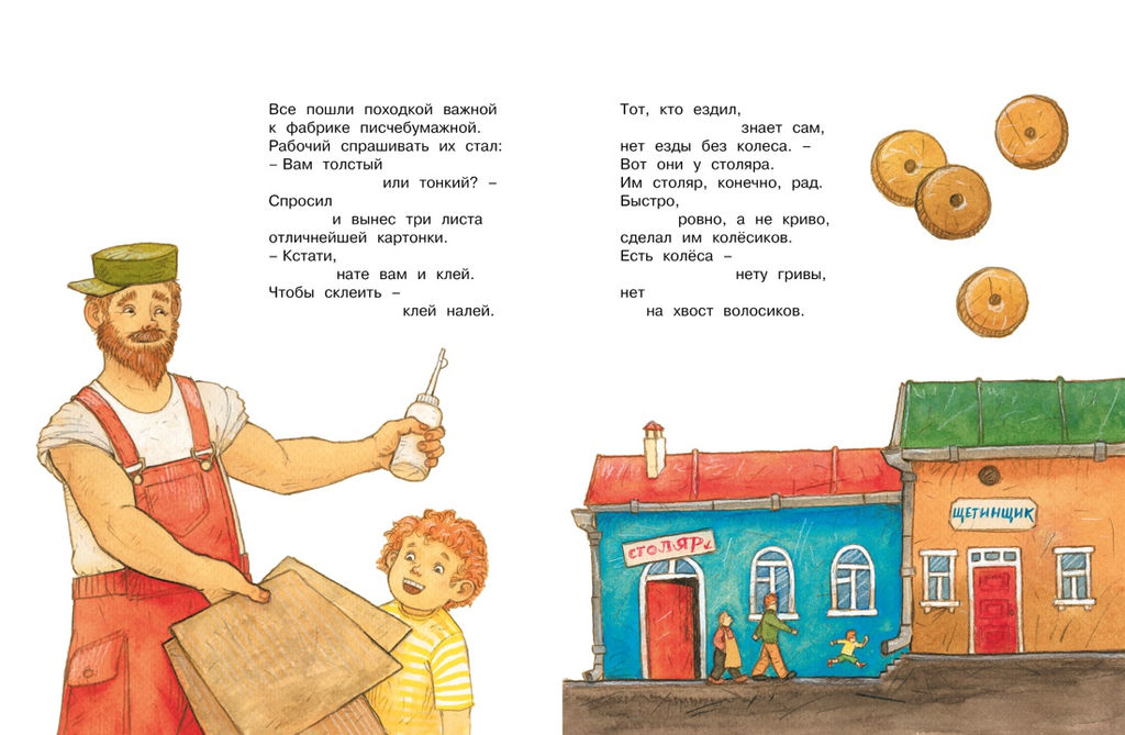 Что такое хорошо и что такое плохо?. Маяковский В. - Махаон фото 4