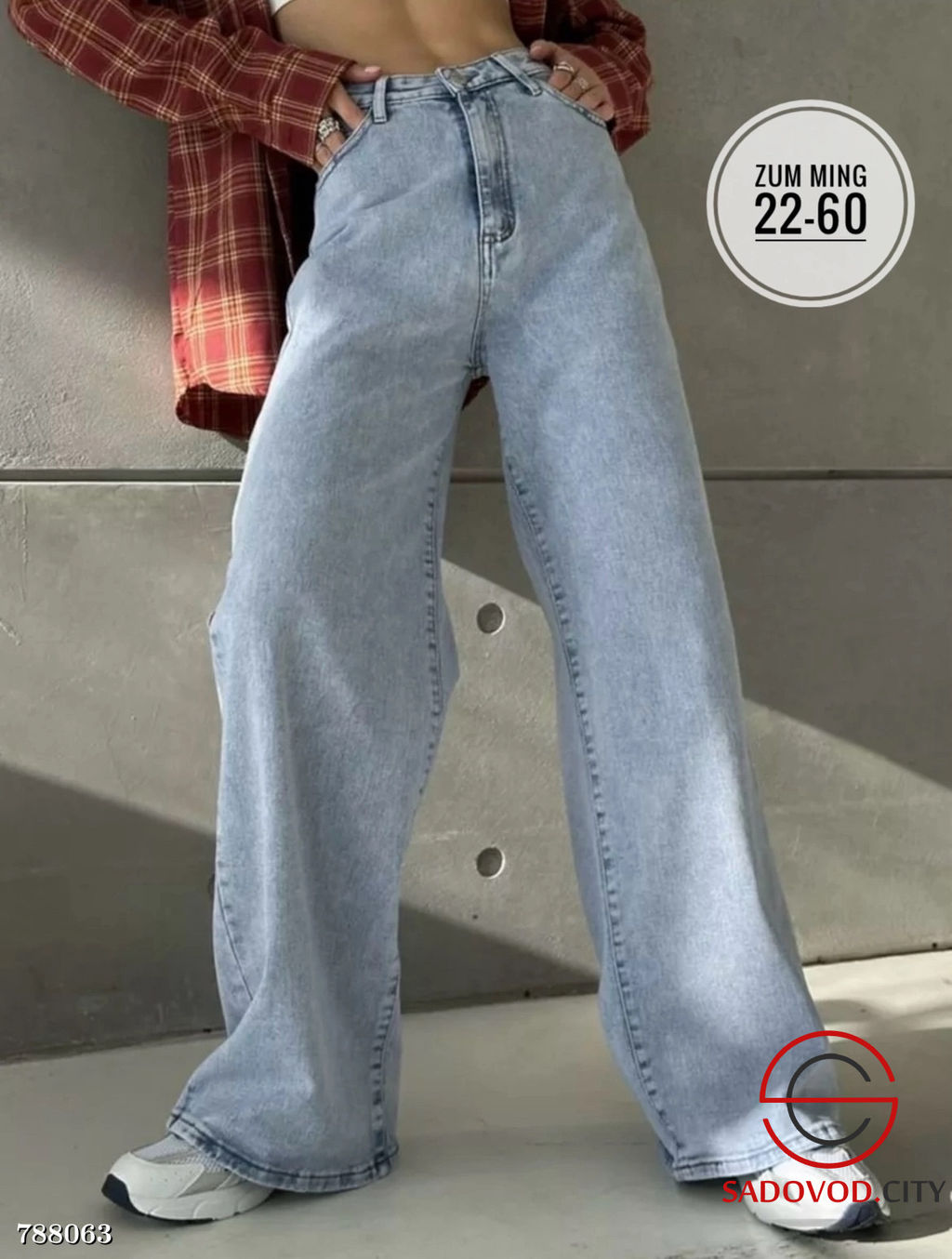 Женские базовые джинсы