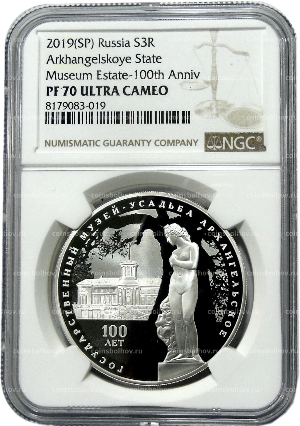 3 рубля 2019 года СПМД 100 лет со дня основания Государственного музея-усадьбы Архангельское ( в слабе NGC PF 70 ULTRA CAMEO)