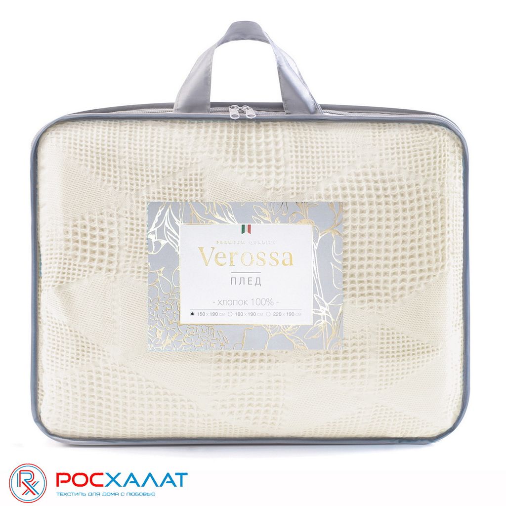 Плед "Verossa" ПКР-02(5) 150х190