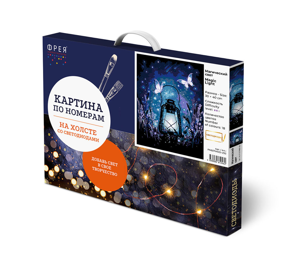 ФРЕЯ PNB/PMDD-292 Набор для раскрашивания по номерам ( со светодиодами ) 40 х 30 см Магический свет